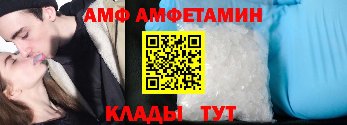 Димитровград  Амфетамин  Вход с VPN  АМФ Premium 