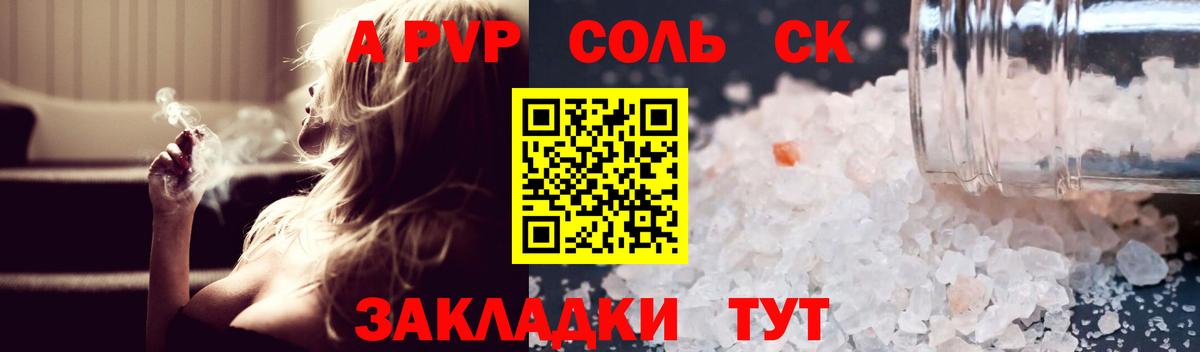 Alpha PVP  Вход с VPN  Димитровград  Alfa_PVP VHQ  А ПВП СК КРИС  Alpha PVP Соль 
