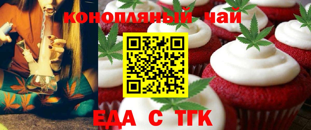Cannafood марихуана  Вход с VPN  Димитровград 