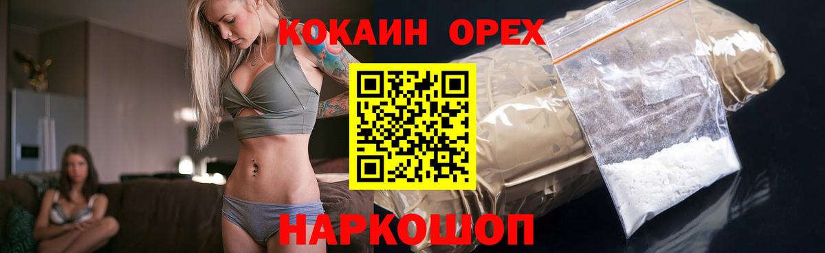 КОКАИН 98%  Вход с VPN  Димитровград  КОКАИН FishScale 