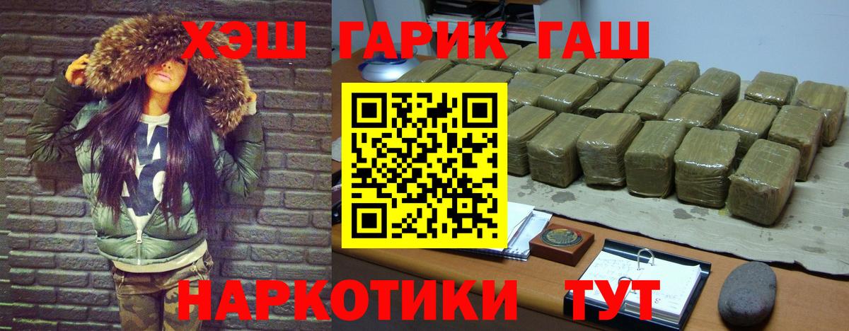 закладка  ГАШИШ гарик  Вход с VPN  ГАШ  Гашиш Изолятор  Димитровград 