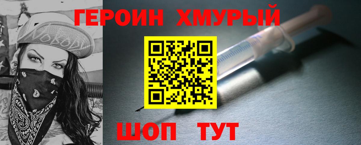 Димитровград  Героин Афган  Вход с VPN 