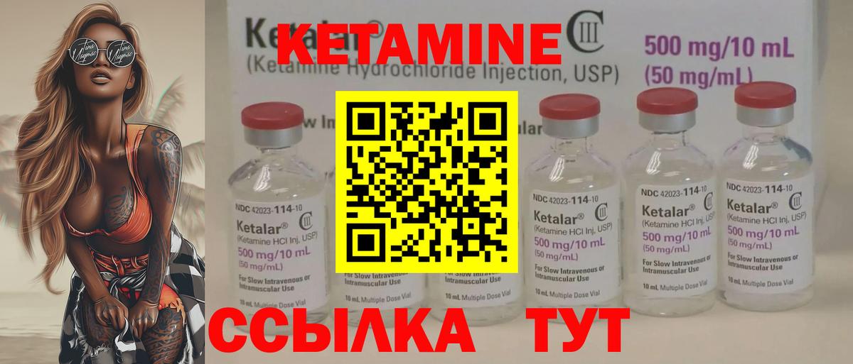 Кетамин VHQ  КЕТАМИН ketamine  это клад  Димитровград  Вход с VPN 