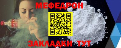 меф VHQ Кунгур