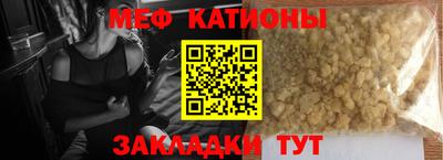 меф VHQ Кунгур