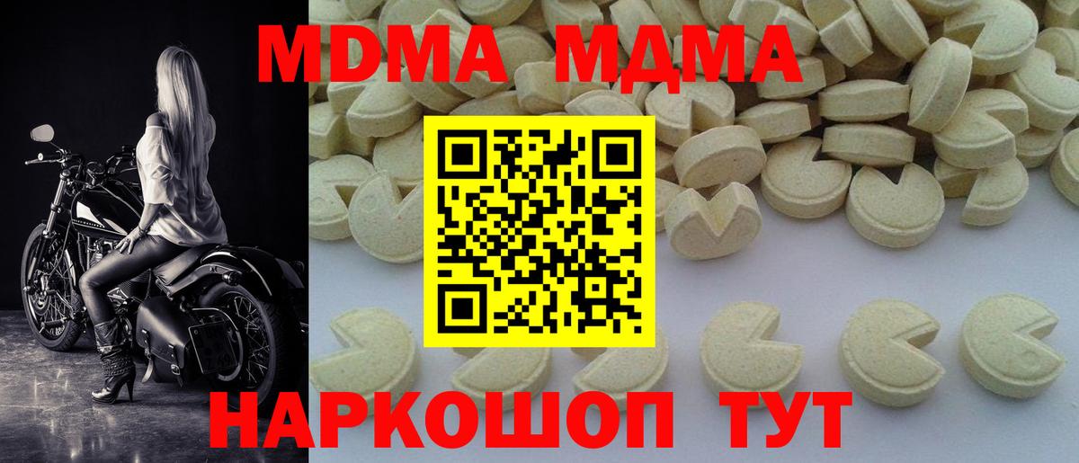 МДМА кристаллы  MDMA crystal  Димитровград  Вход с VPN 