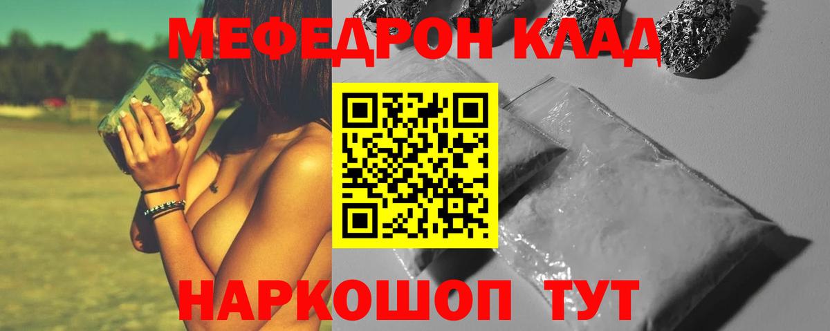 Димитровград  МЕФ VHQ  Мефедрон mephedrone  Мефедрон  Вход с VPN 