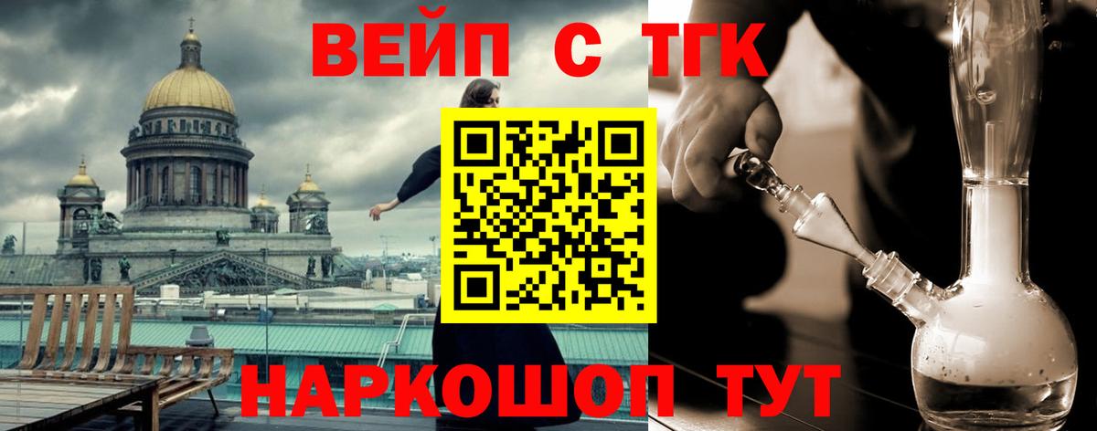 ТГК жижа Димитровград