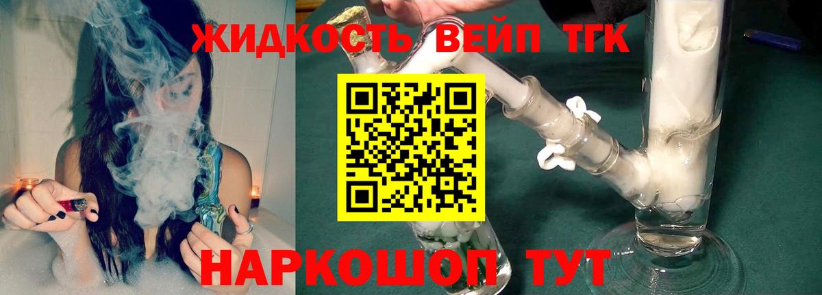 Димитровград  ТГК жижа  Вход с VPN  Дистиллят ТГК жижа 
