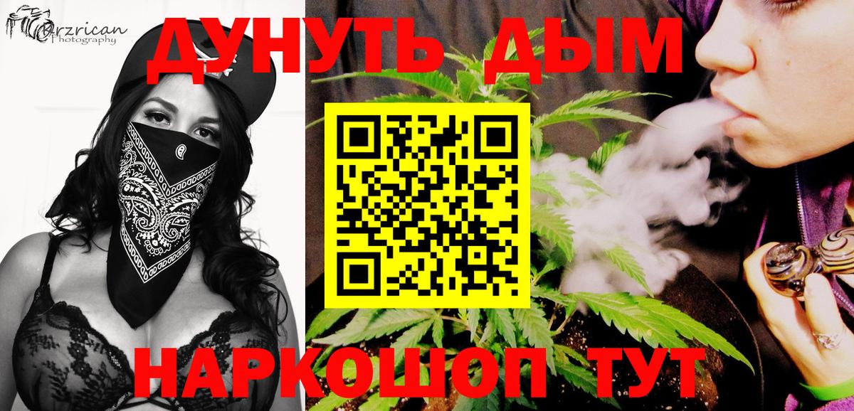 Конопля Bruce Banner  Шишки марихуана сатива  Димитровград  Вход с VPN  Бошки Шишки конопля  Шишки марихуана LSD WEED 